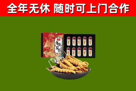 永平烟酒回收冬虫夏草礼盒.jpg