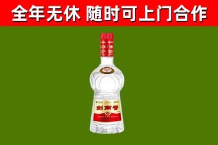 永平回收剑南春