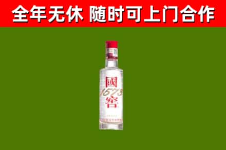 永平回收国窖1573
