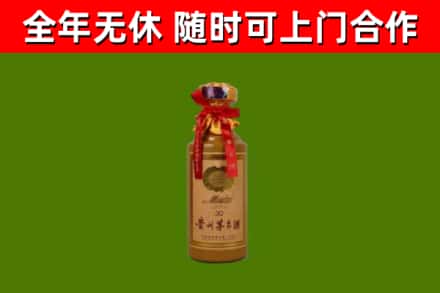 永平回收30年茅台酒