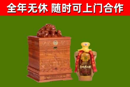 永平回收80年茅台