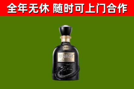 永平烟酒回收古20酒.jpg