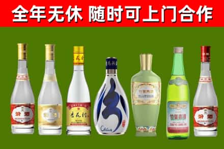 永平回收老汾酒