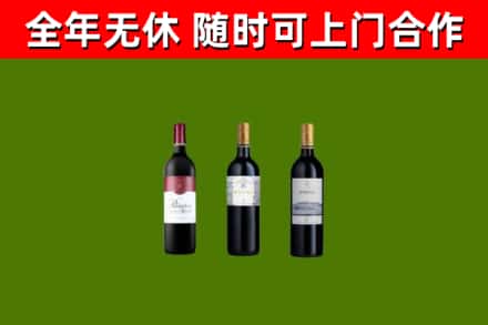永平回收拉菲红酒