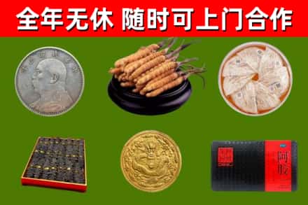 永平回收礼品